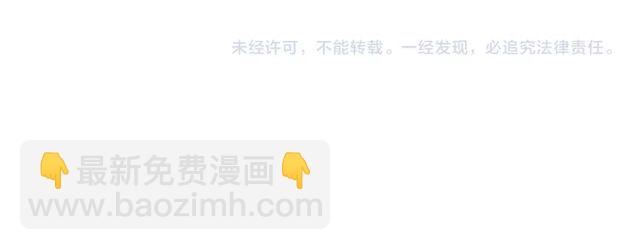 花顏策 - 第28話 太子溫暖的懷抱(2/2) - 1