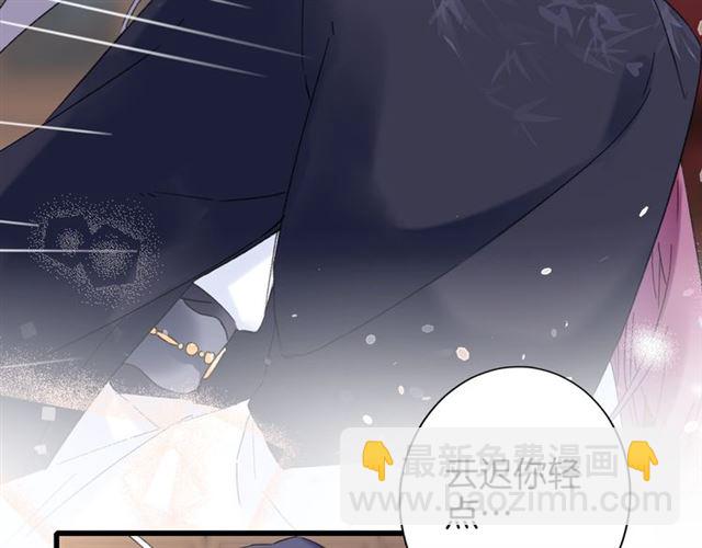 花顏策 - 第32話 擁你入懷(1/2) - 7