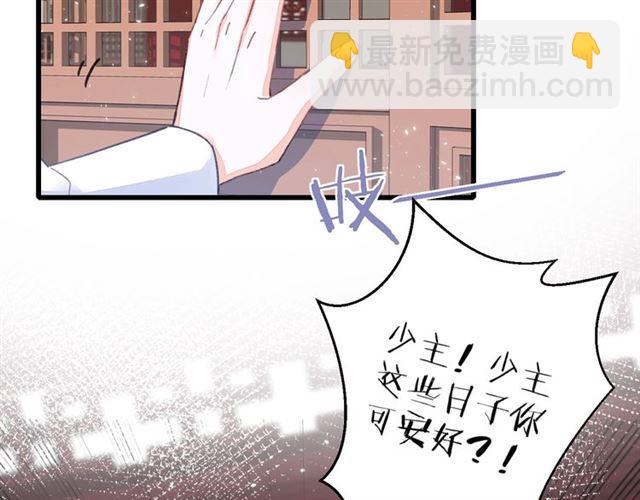 花顏策 - 第32話 擁你入懷(1/2) - 8