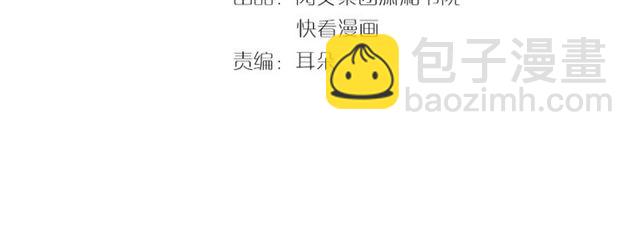 花顏策 - 第32話 擁你入懷(1/2) - 4