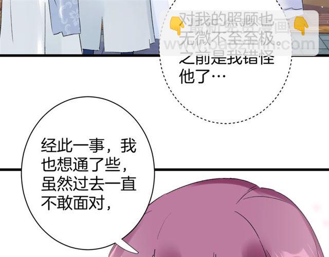 花顏策 - 第32話 擁你入懷(1/2) - 3