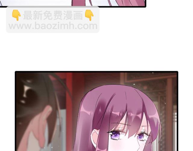 花顏策 - 第32話 擁你入懷(2/2) - 5