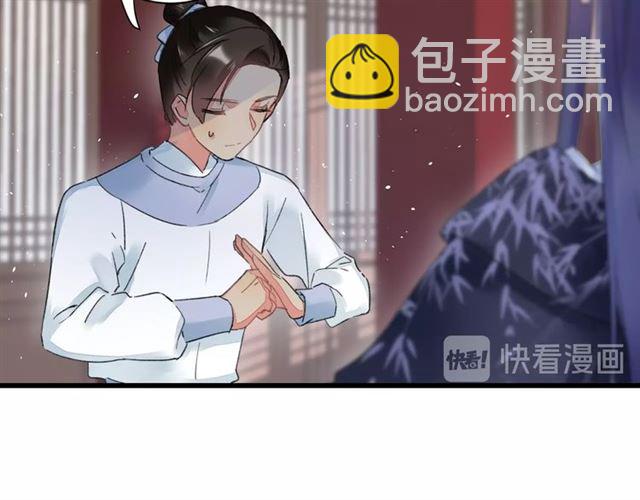 花顏策 - 第32話 擁你入懷(2/2) - 5