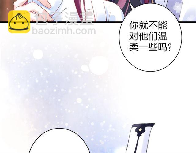 花顏策 - 第32話 擁你入懷(2/2) - 3