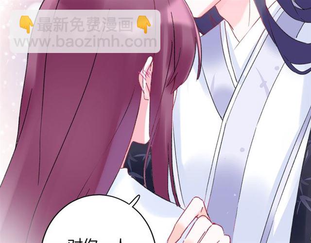 花顏策 - 第32話 擁你入懷(2/2) - 5