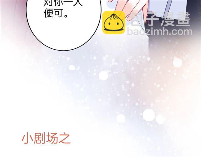 花顏策 - 第32話 擁你入懷(2/2) - 6