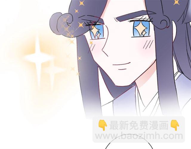 花顏策 - 第32話 擁你入懷(2/2) - 2