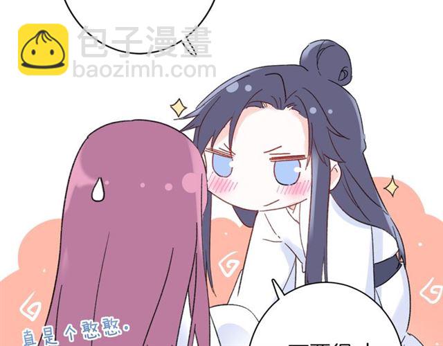 花顏策 - 第32話 擁你入懷(2/2) - 5