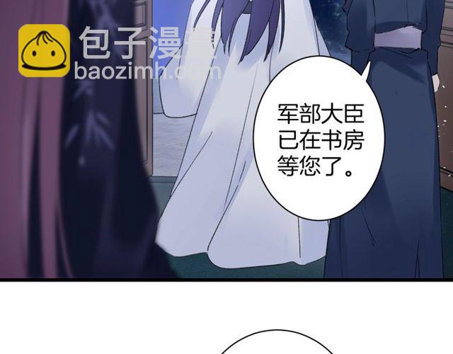 花颜策 - 第34话 你让我动情(1/2) - 4