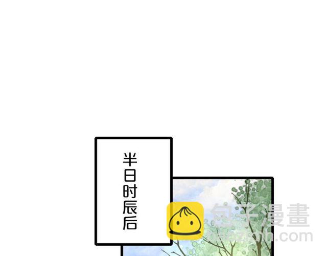 花颜策 - 第36话 你会愿意嫁给我吗？(1/2) - 4