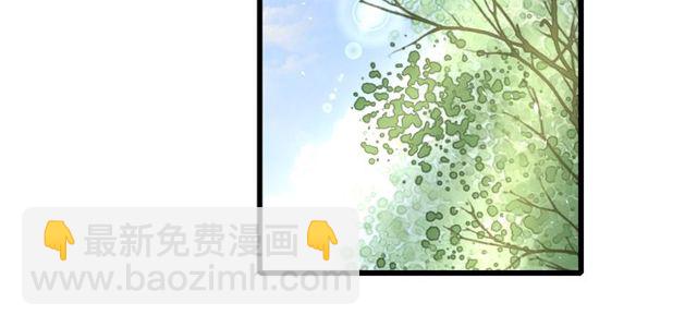 花颜策 - 第36话 你会愿意嫁给我吗？(1/2) - 5