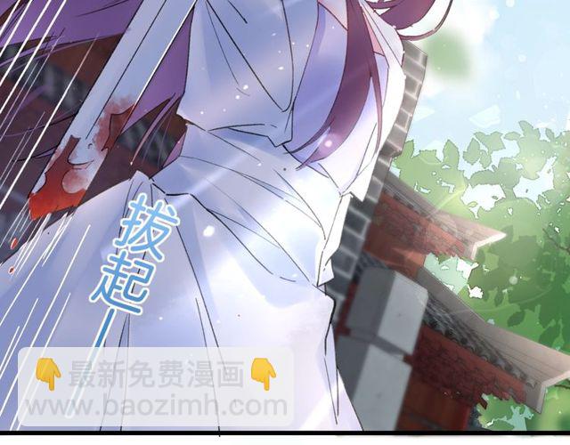 花颜策 - 第36话 你会愿意嫁给我吗？(1/2) - 8