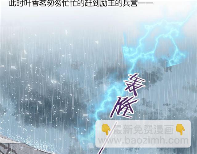 花颜策 - 第38话 太子竟会如此撩骚(2/2) - 2