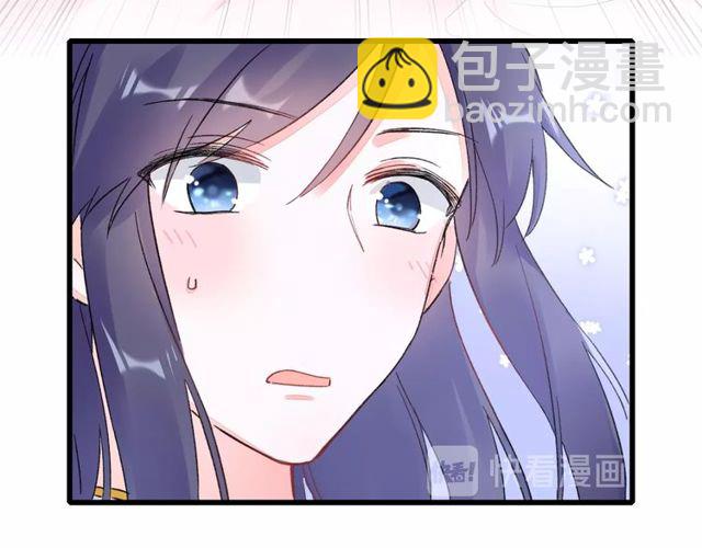 花颜策 - 第40话 就是喜欢调戏你~(1/2) - 6