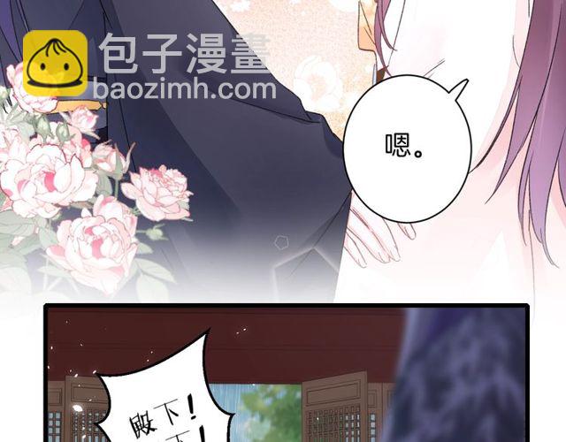 花颜策 - 第40话 就是喜欢调戏你~(1/2) - 2