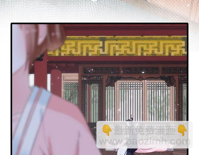花颜策 - 第40话 就是喜欢调戏你~(1/2) - 6
