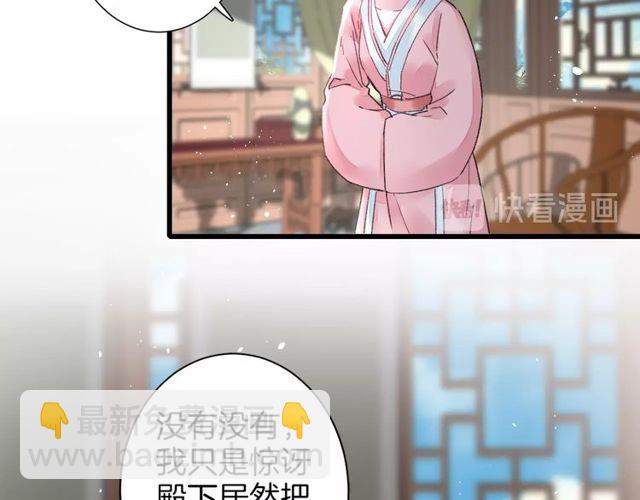 花颜策 - 第42话 危机四伏(2/2) - 4