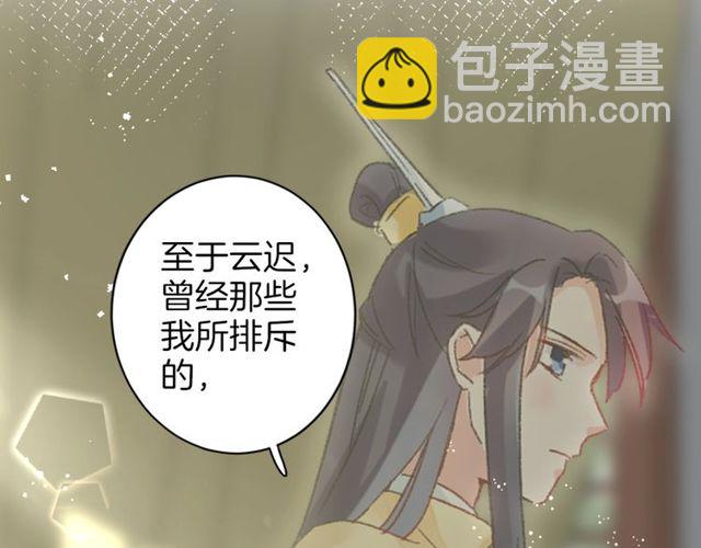 花颜策 - 第42话 危机四伏(2/2) - 2