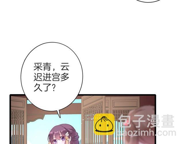 花颜策 - 第42话 危机四伏(2/2) - 6