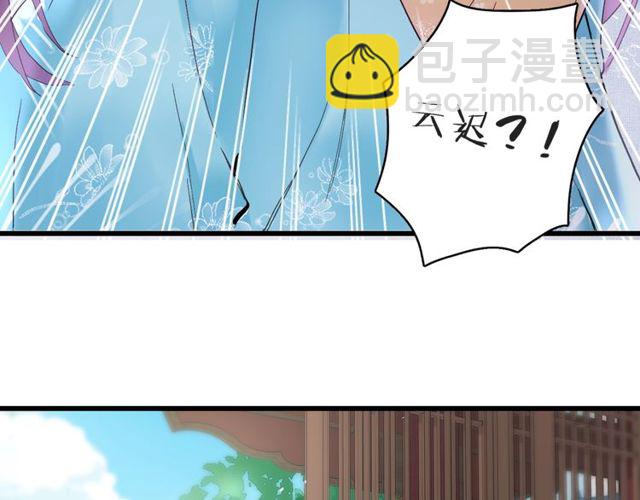 花颜策 - 第42话 危机四伏(2/2) - 4