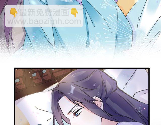 花颜策 - 第44话 为你擦身(1/2) - 2