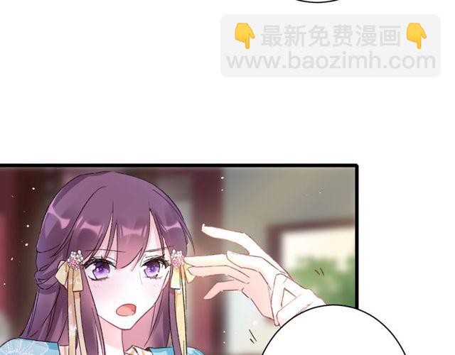 花颜策 - 第44话 为你擦身(1/2) - 5