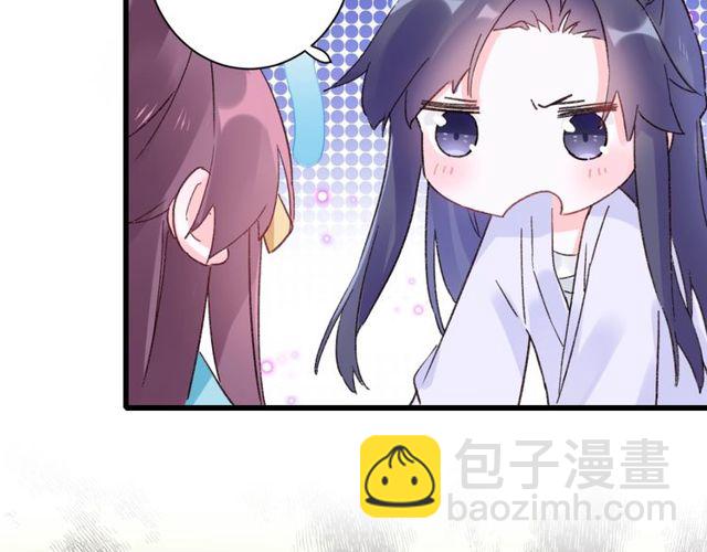 花颜策 - 第44话 为你擦身(1/2) - 7