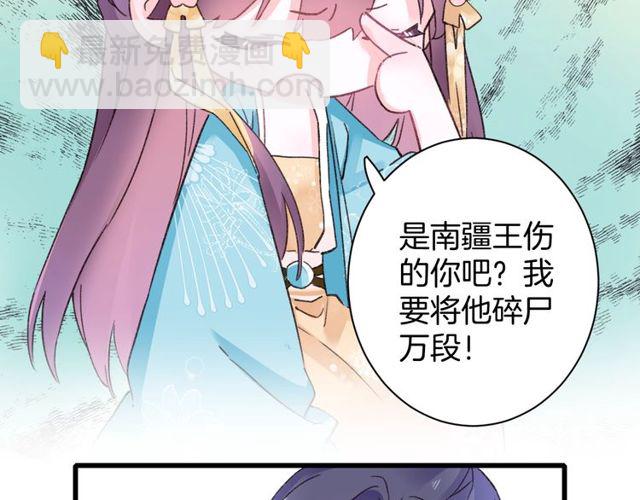 花颜策 - 第44话 为你擦身(1/2) - 1
