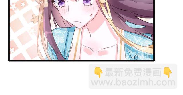 花颜策 - 第44话 为你擦身(1/2) - 4