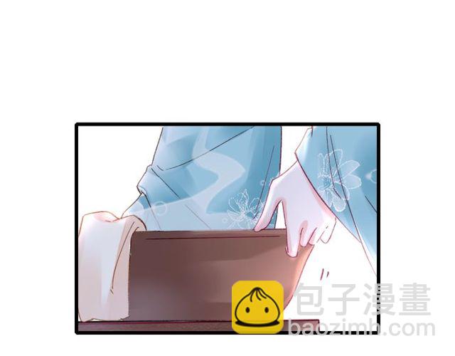 花颜策 - 第44话 为你擦身(1/2) - 5