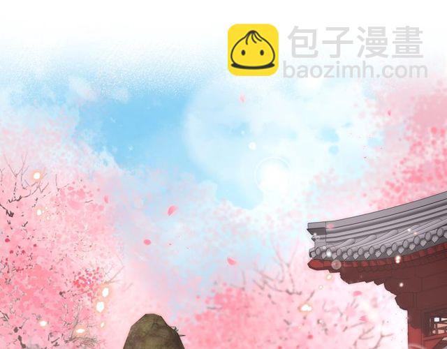 花颜策 - 第44话 为你擦身(1/2) - 5