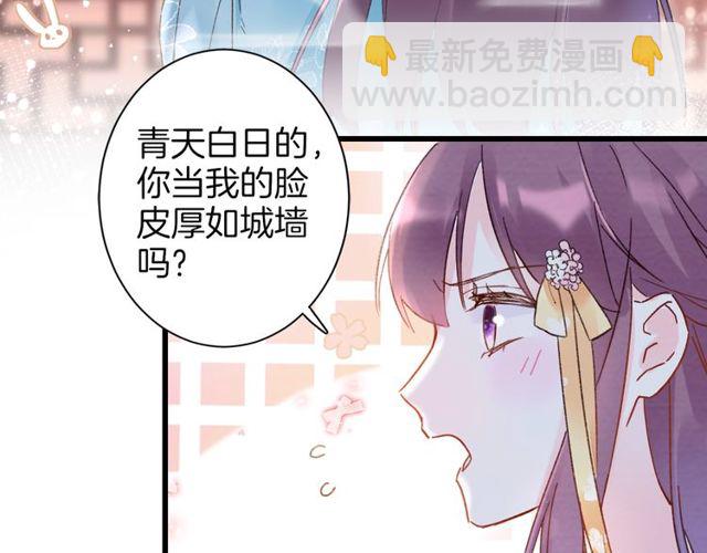 花颜策 - 第44话 为你擦身(1/2) - 2