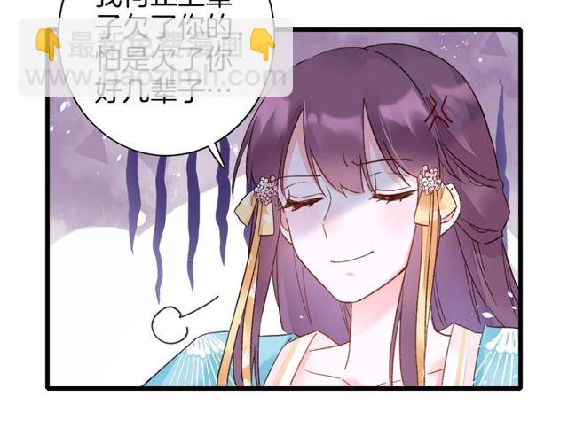 花颜策 - 第44话 为你擦身(2/2) - 4