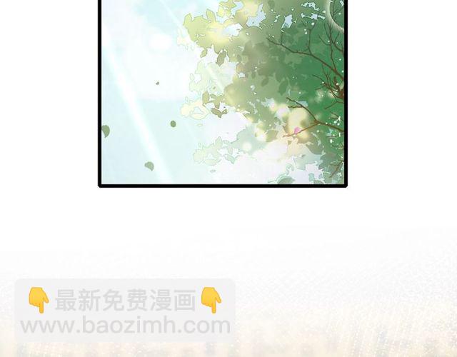 花颜策 - 第44话 为你擦身(2/2) - 1
