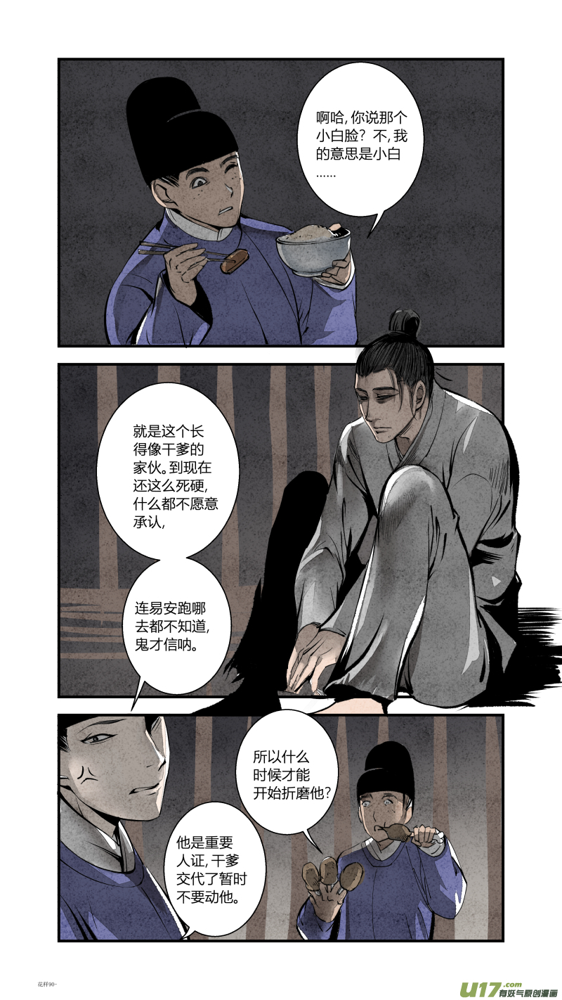 094-回归篇 夜空中的星（下）-第158话