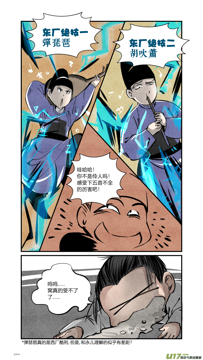 094-回归篇 夜空中的星（下）-第158话