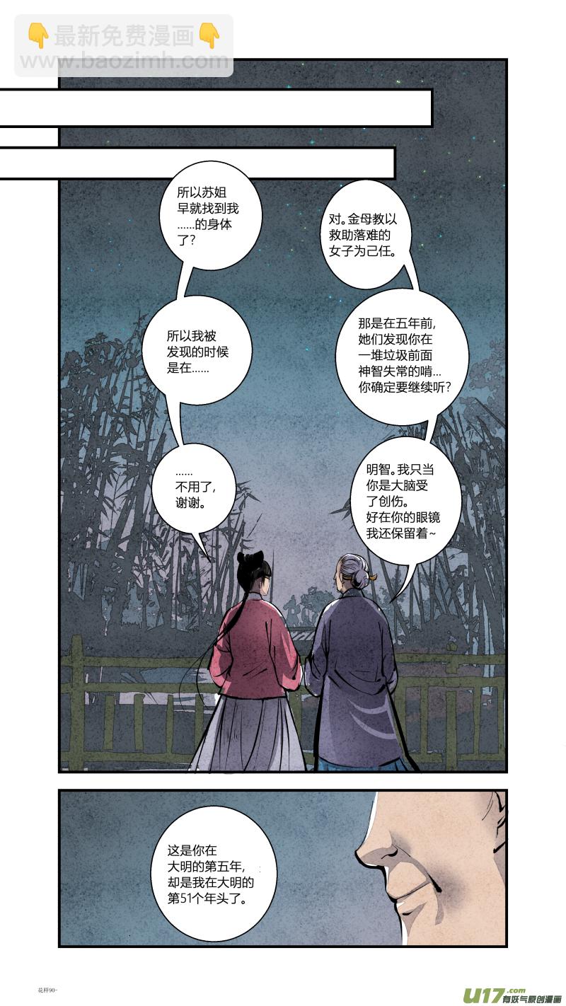 094-回归篇 夜空中的星（下）-第158话