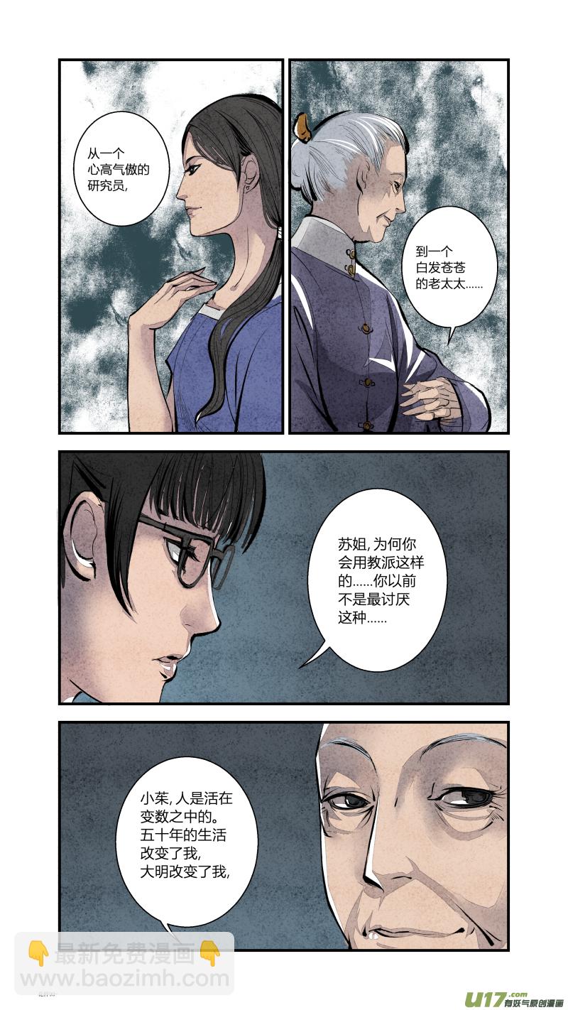 094-回归篇 夜空中的星（下）-第158话