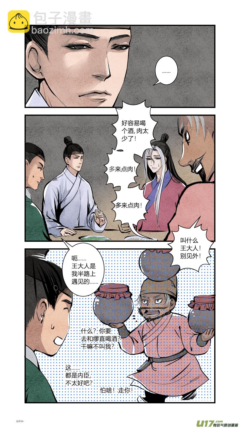 094-回归篇 夜空中的星（下）-第158话