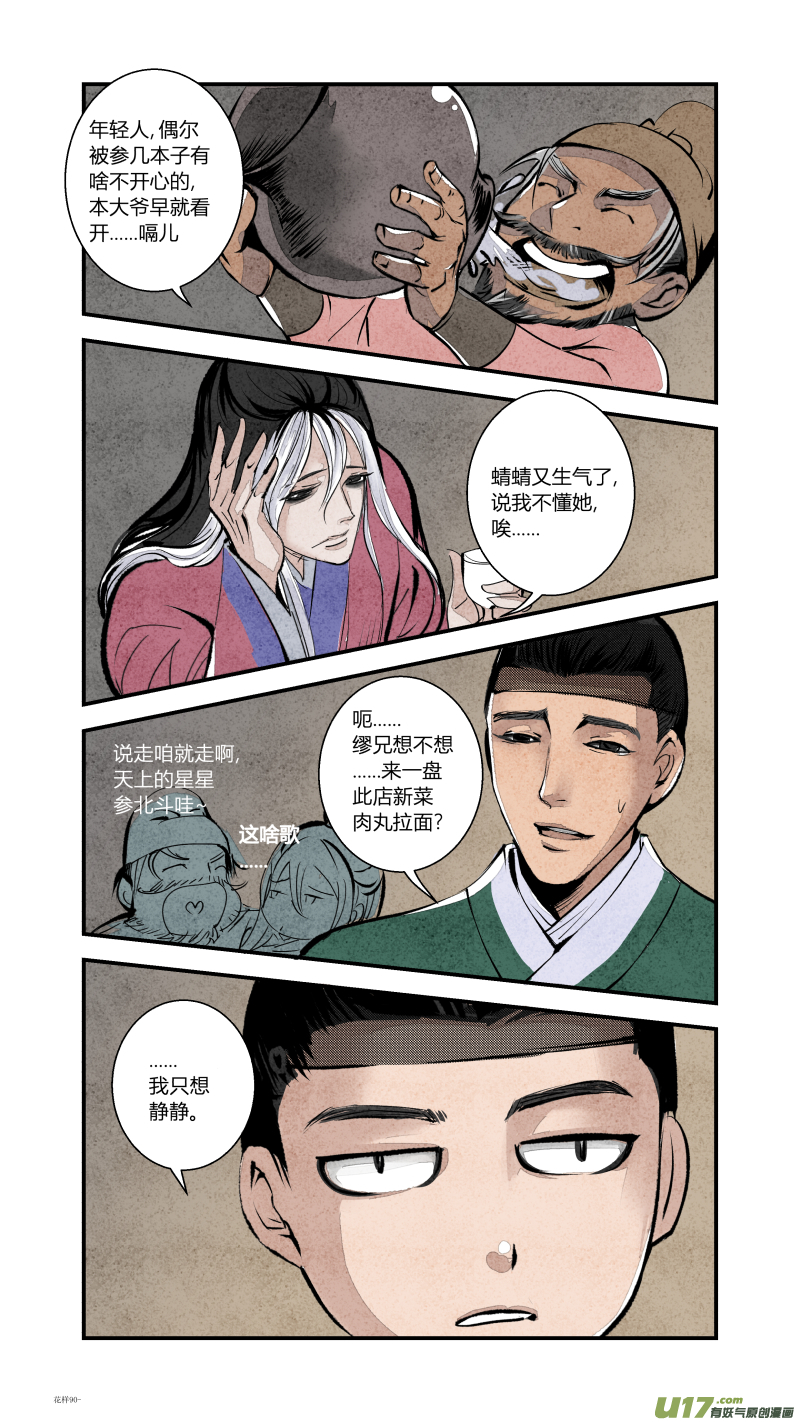 094-回归篇 夜空中的星（下）-第158话