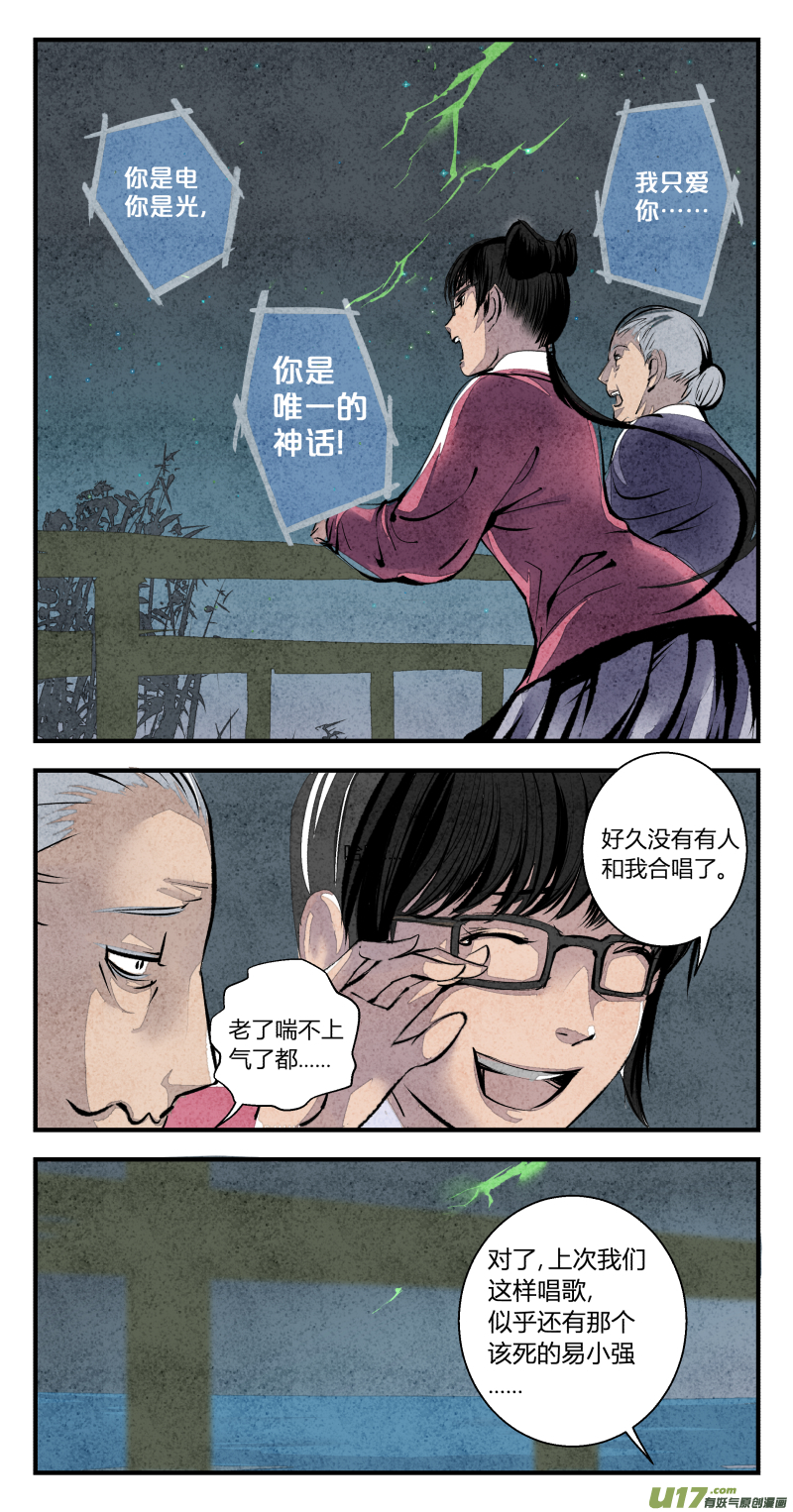 096-回归篇 唯一的神话（下）-第160话