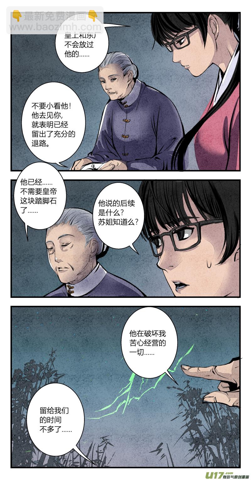 096-回归篇 唯一的神话（下）-第160话