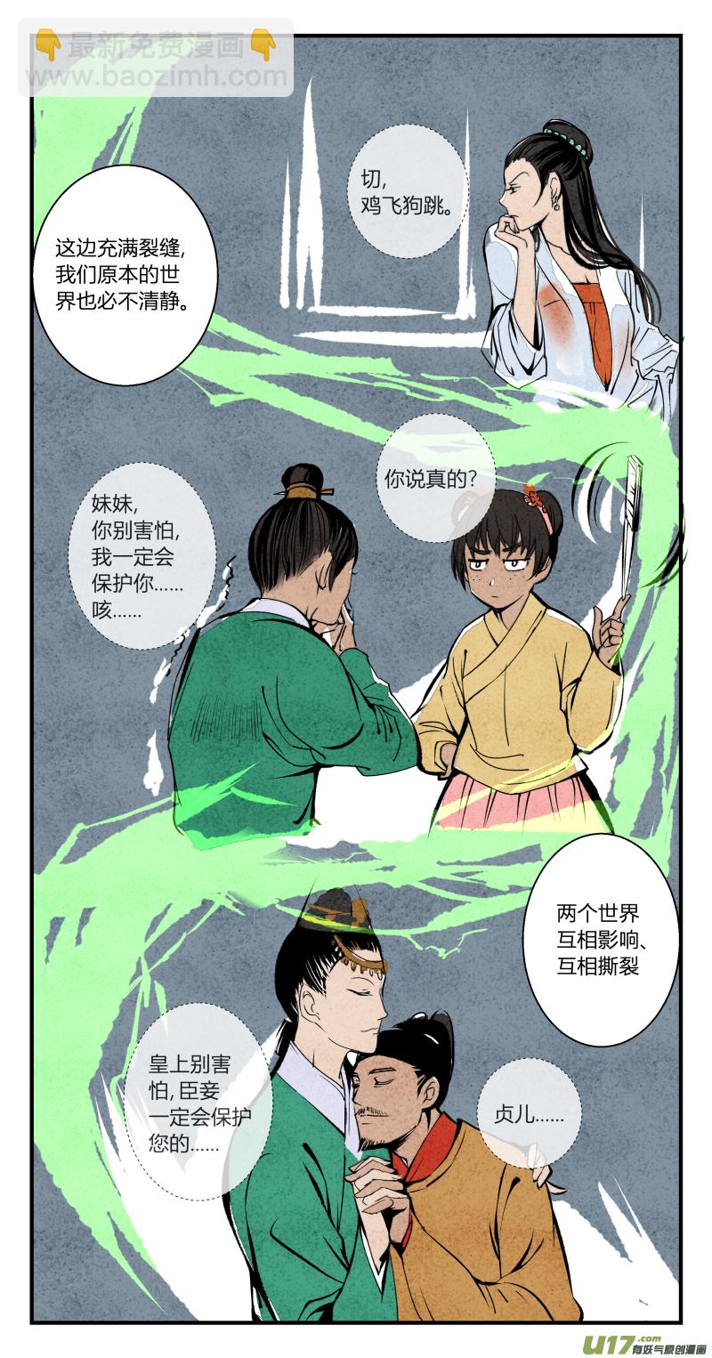 096-回归篇 唯一的神话（下）-第160话