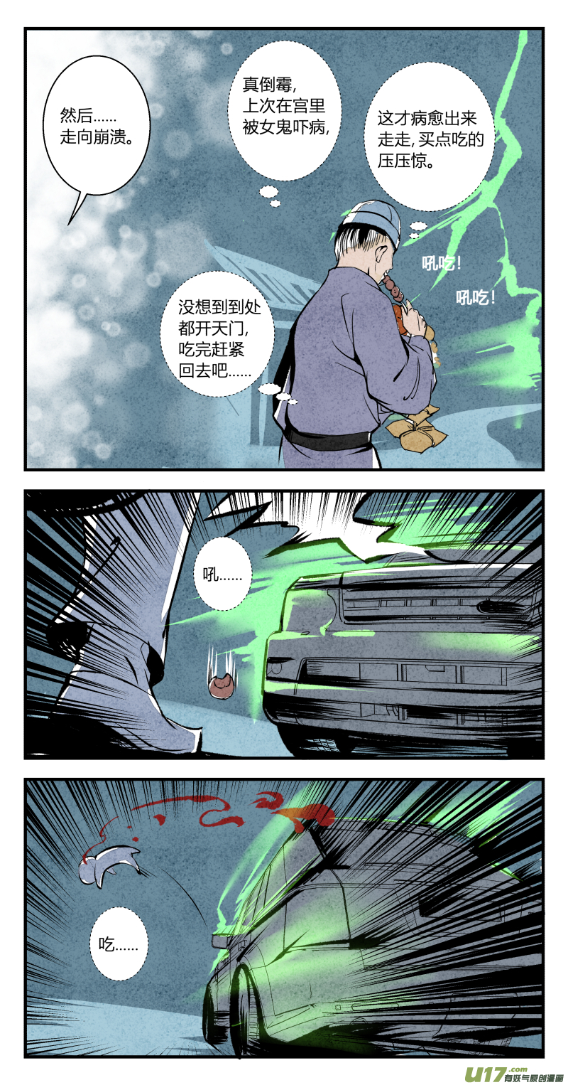 096-回归篇 唯一的神话（下）-第160话