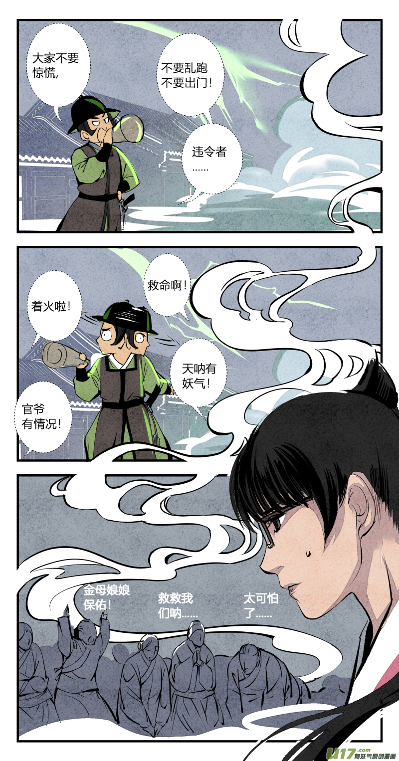 096-回归篇 唯一的神话（下）-第160话