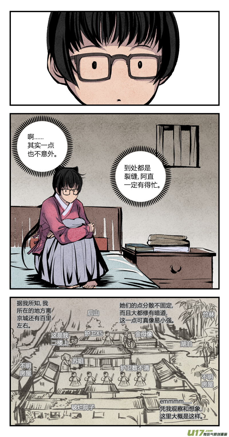 098-回归篇 彼岸无灯塔（下）-第162话