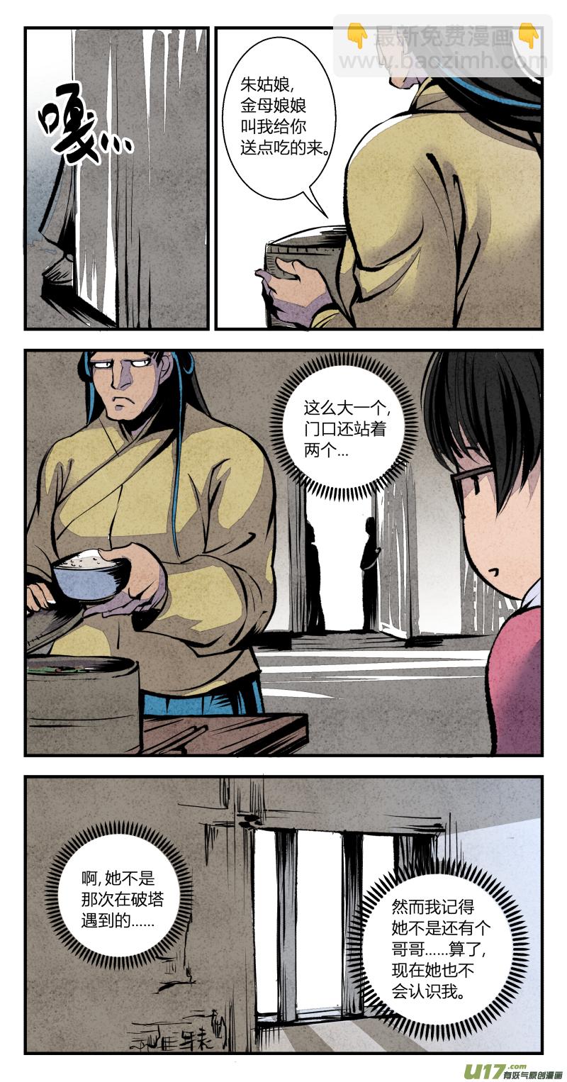 098-回归篇 彼岸无灯塔（下）-第162话