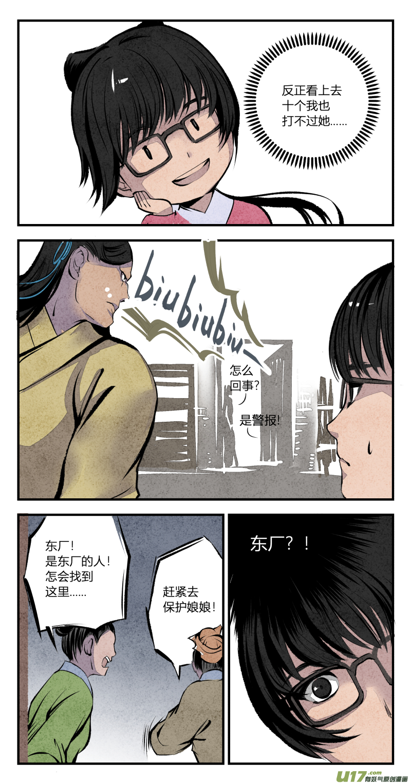 098-回归篇 彼岸无灯塔（下）-第162话