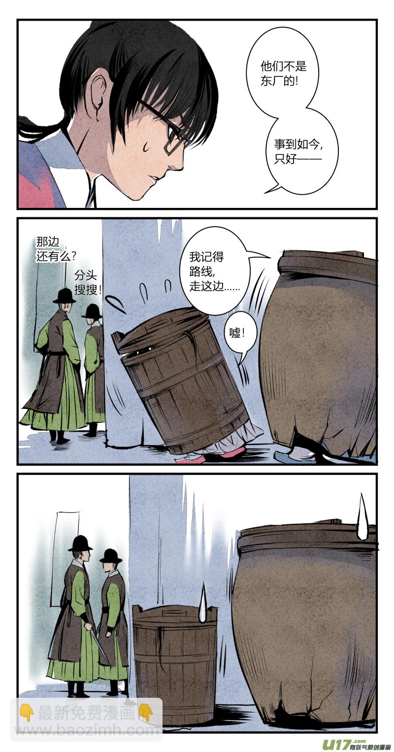 098-回归篇 彼岸无灯塔（下）-第162话