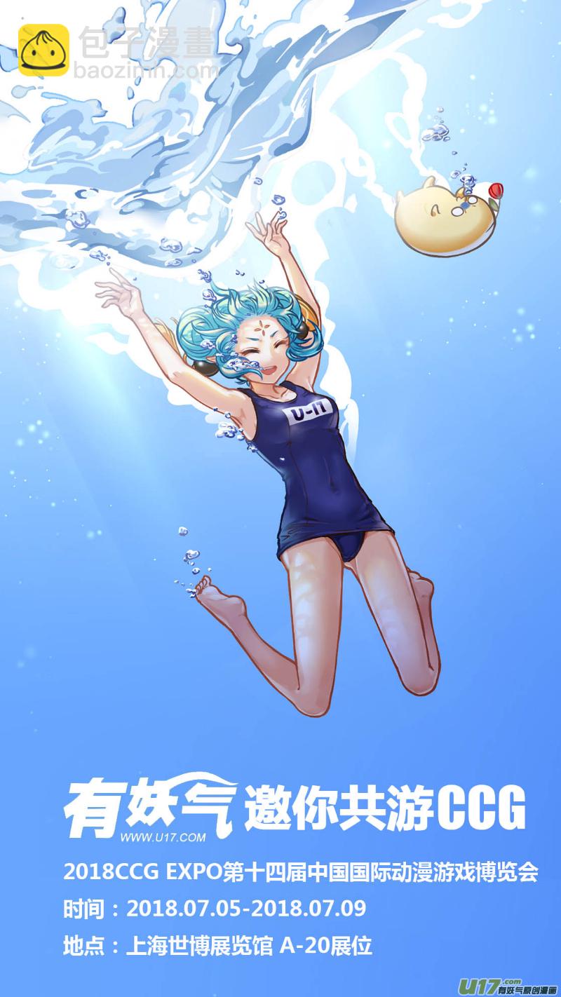 100-回归篇 逆光的希望（下）-第164话